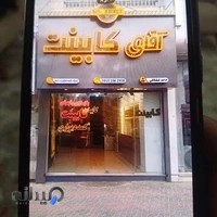 دکوراسیون داخلی کابینت حامدقشلاقی