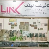 کافینت لینک