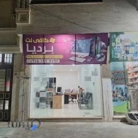 کافی نت بردیا