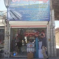 پلاستیک حیدریان