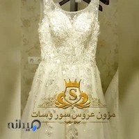مزون عروس سوروسات