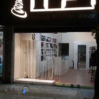 فروشگاه پوشاک نعنا