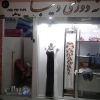 Riba Women's Clothing Store