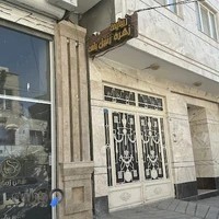 آرایشگاه زهره زنبیل باف