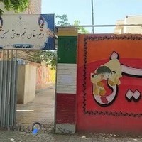 Hosseini English Academy