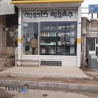 لوازم خانگی صادقی