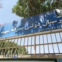 دبیرستان هیات امنایی شهید رجایی