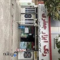 رنگ و ابزار جعفری