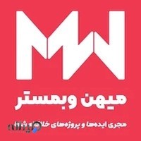 میهن وبمستر