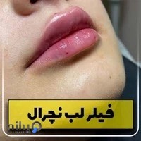 کلینیک سلامت و زیبایی آرمیتا