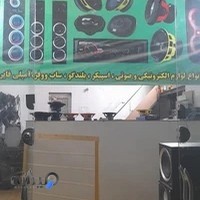 تعمیرات بلندگو آرش