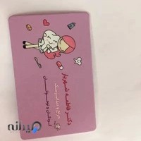 مطب دندانپزشكي كودكان و نوجوانان دكتر فاطمه شهريار