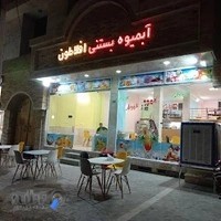 آبمیوه بستنی افلاطون