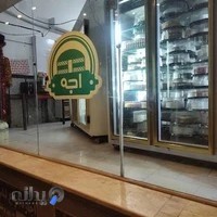 کیک و شیرینی سرای اجه