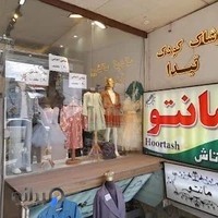 پوشاک بچه گانه تیدا