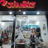 سیسمونی کفشدوزک