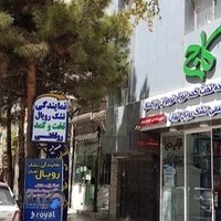 نمایندگی رسمی تشک رویال و تشک رویا و تشک گرین رست
