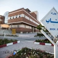 کتابخانه مرکزی بجنورد