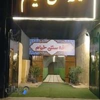 کافه سنتی خیام