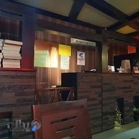 خانه استیک و پاستا نویان