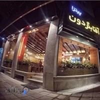 پیتزا آفتابگردون