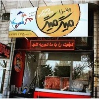 پیتزا میگ میگ