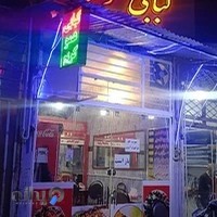 کبابی عموکریم