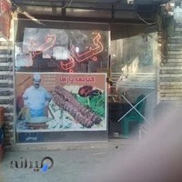 کبابی پارسا