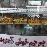 کبابی چم چم