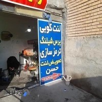 خدمات ترمز ماشین ایرانی و خارجی