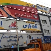 اتوسرویس فرهادی