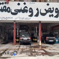 اتوسرویس شهر) برادران مقتدایی