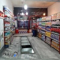 اتوسرویس سوپرجم