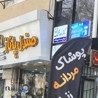 مطب دندانپزشکی دکتر داود ترنگ