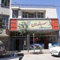 رستوران ایرانی بهشت