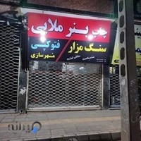 چاپ بنر ملایی