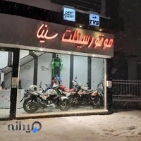 فروشگاه موتورسیکلت سینا