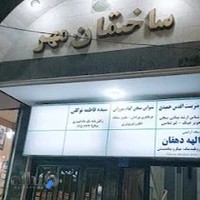 شنوایی سنجی الهام شیروانی