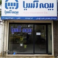 بیمه آسیا نمایندگی مجید توسلی
