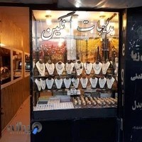 بدلیجات نگین