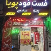 مرغ بریانی پویا پیتزا برگر زغالی