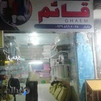 ظروف یکبار مصرف قائم