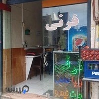 کافه صبحانه فرنی