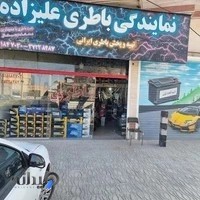 نمایندگی باطری علیزاده