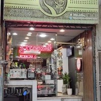 قهوه تلخ رحیمی