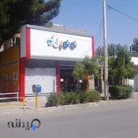 سیسمونی نی نی پل