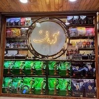 کافه آرمانی