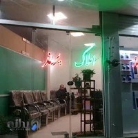 املاک پرند بجنورد