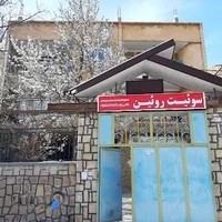 سوئیت اجاره ای غلامی راد