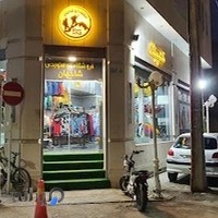 فروشگاه کوهنوردی شاه جهان